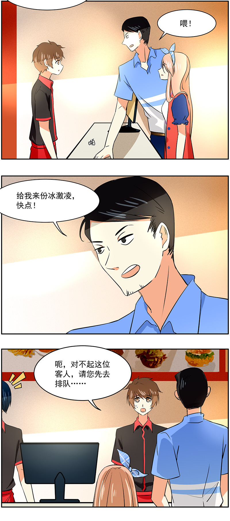 第38回：英雄救&ldquo;美&rdquo;-第39话