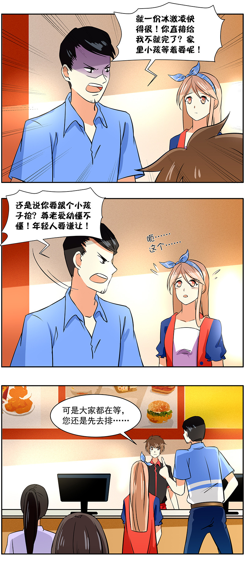 第38回：英雄救&ldquo;美&rdquo;-第39话