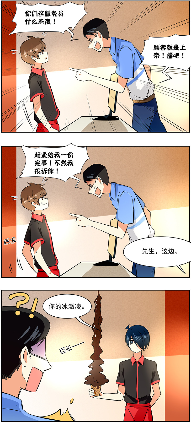 第38回：英雄救&ldquo;美&rdquo;-第39话
