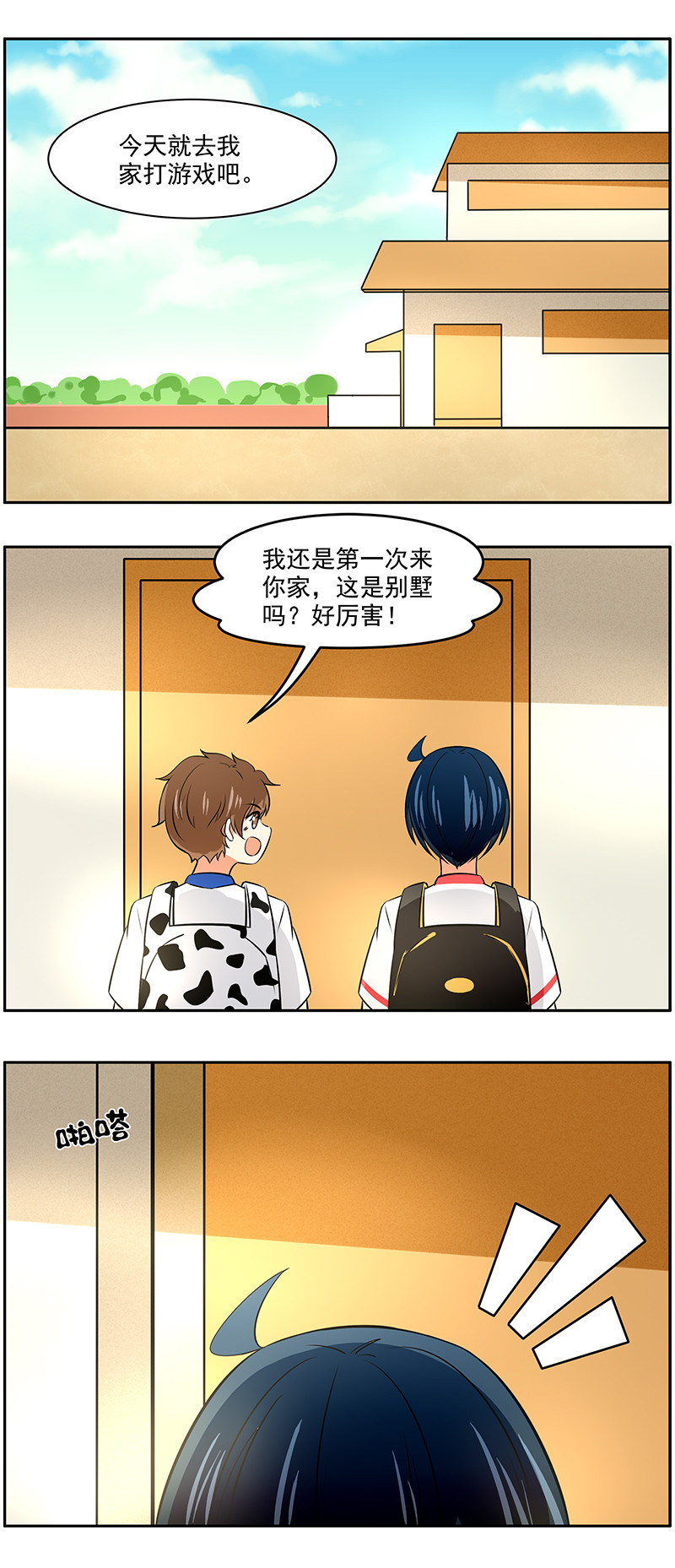 第40回：有难同当，有福独享-第41话