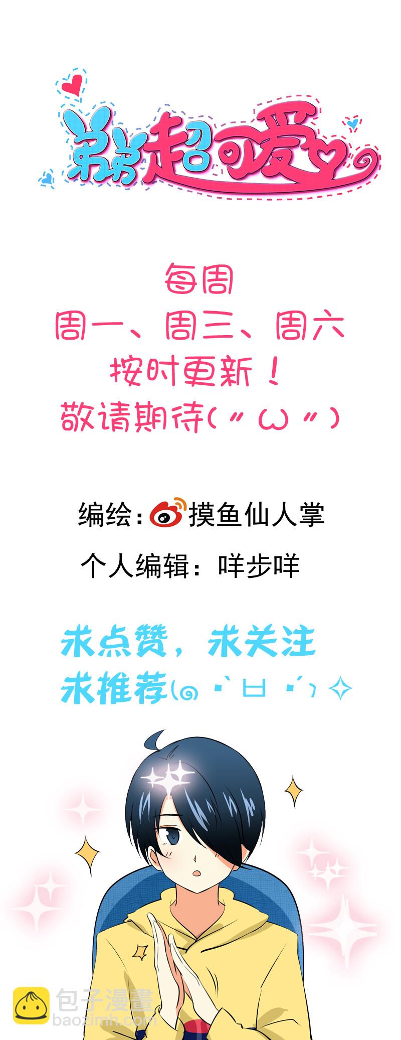第40回：有难同当，有福独享-第41话