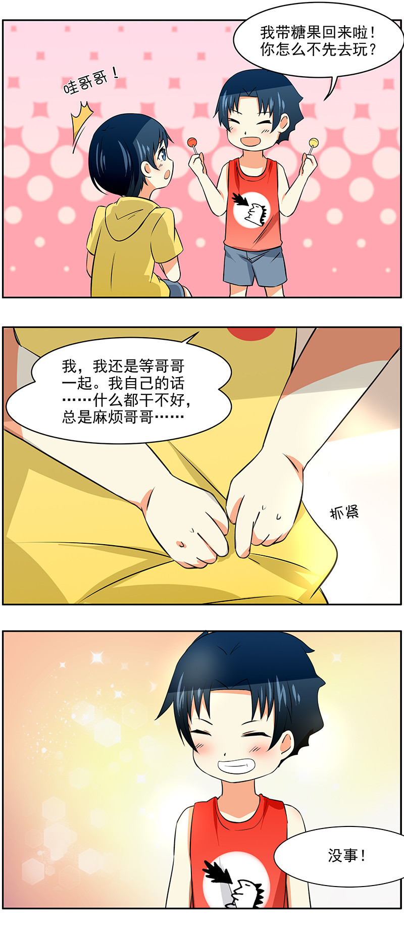 第42回：回忆篇1-第43话