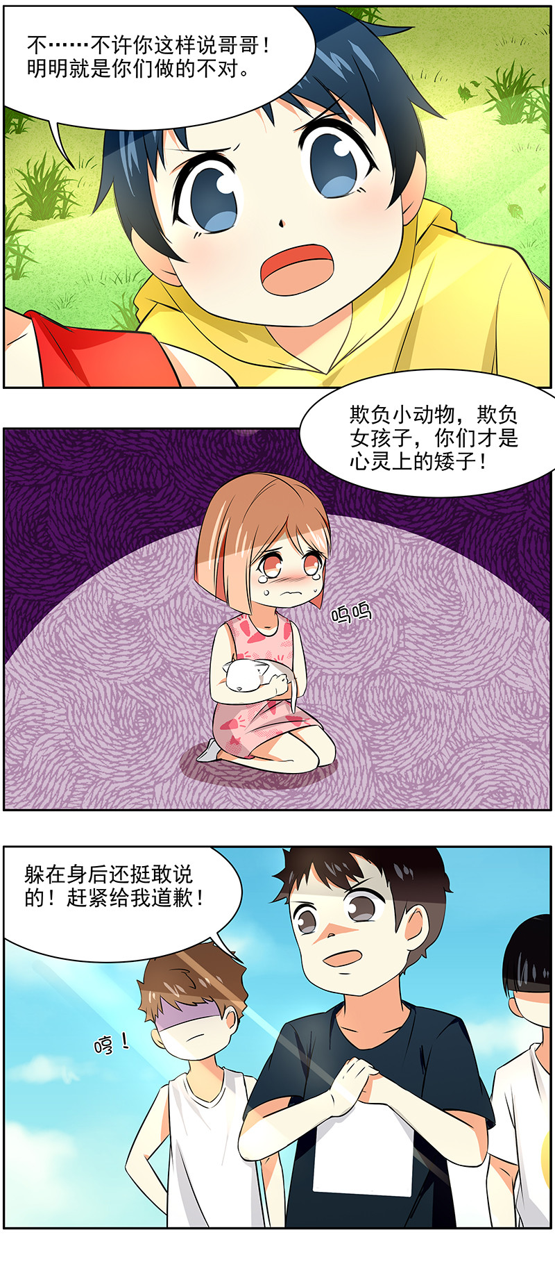 第44回  回忆篇3-第45话