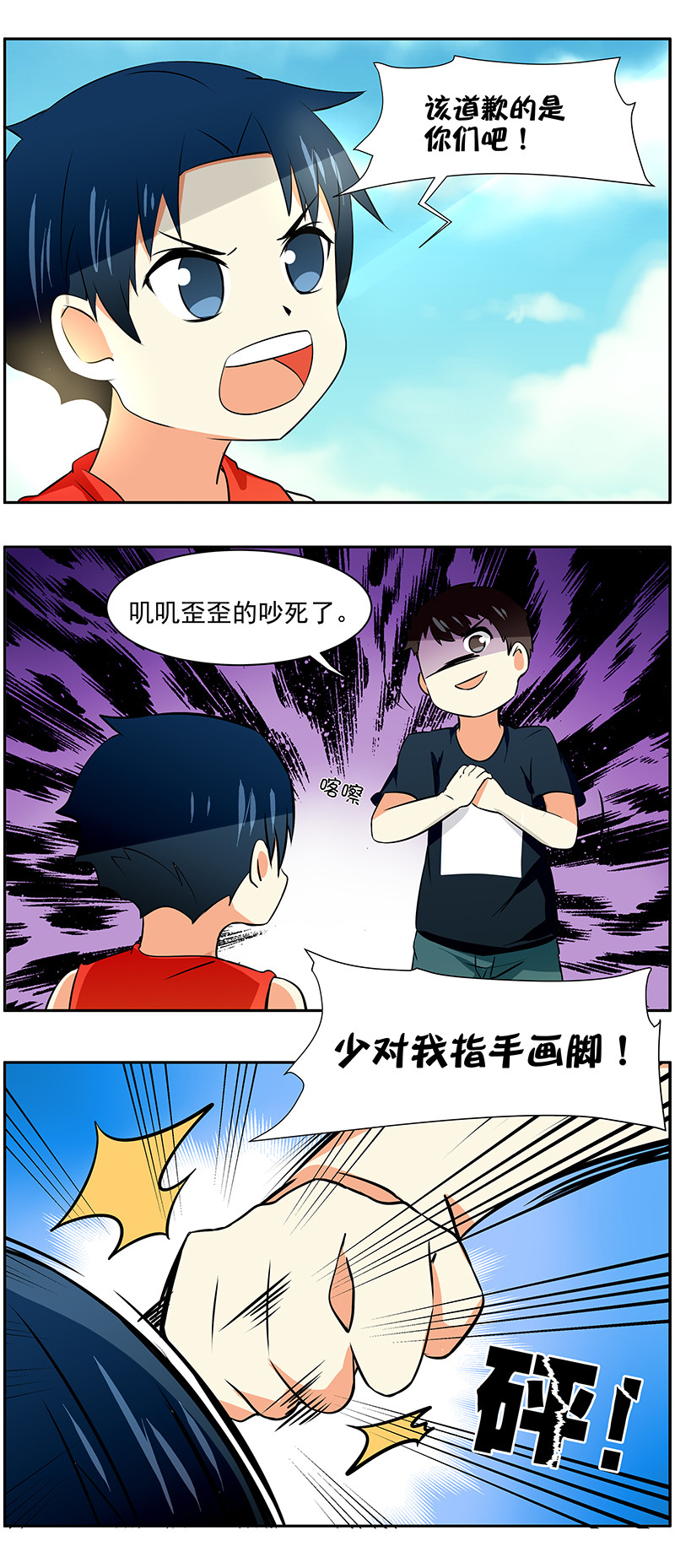 第44回  回忆篇3-第45话