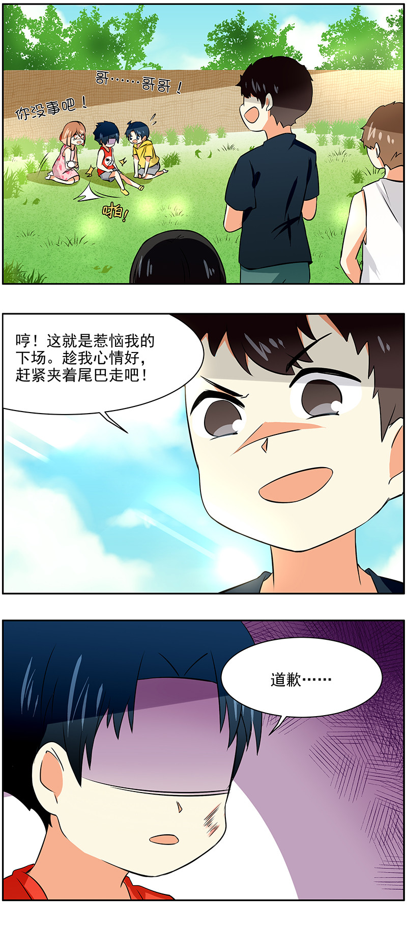 第44回  回忆篇3-第45话