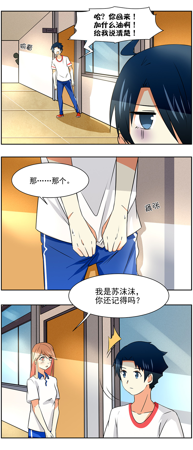 第46回  约会？！-第47话