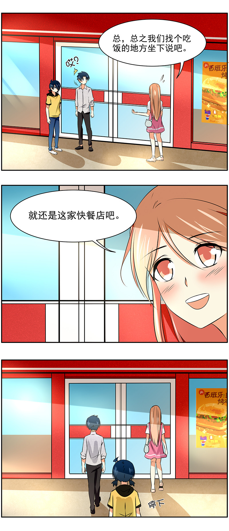 第48回  弟弟？妹妹！-第49话