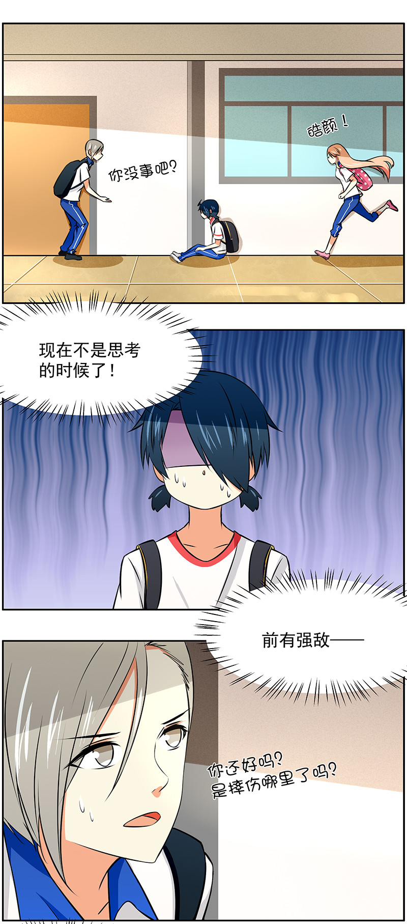 第52回：最大的危机！-第53话