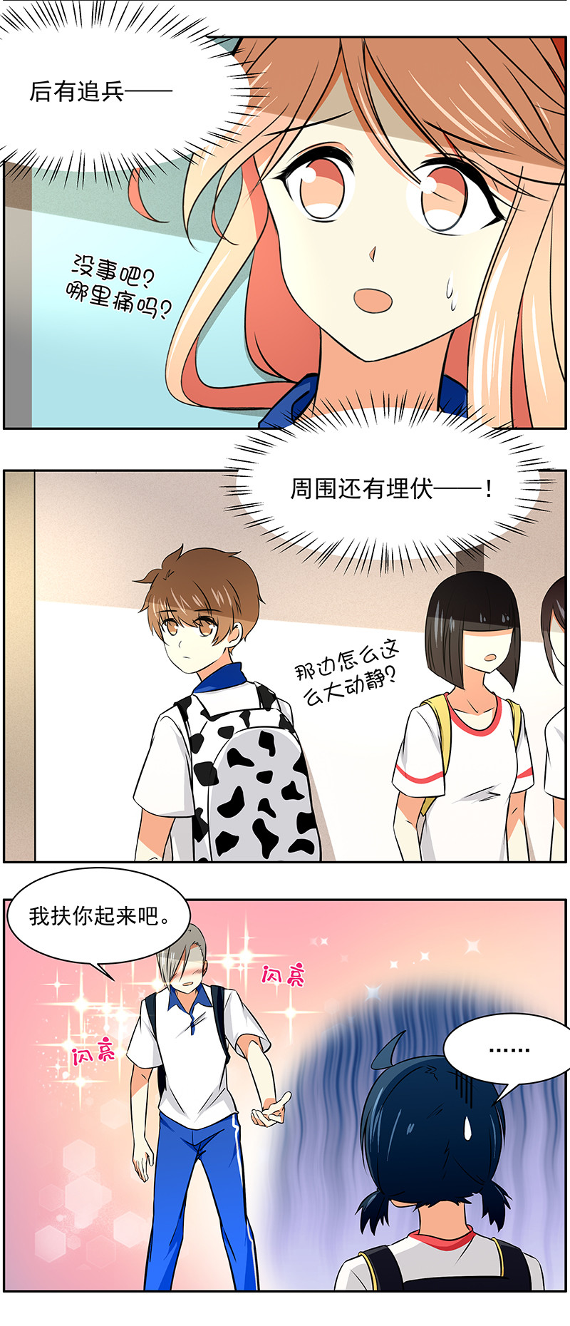 第52回：最大的危机！-第53话