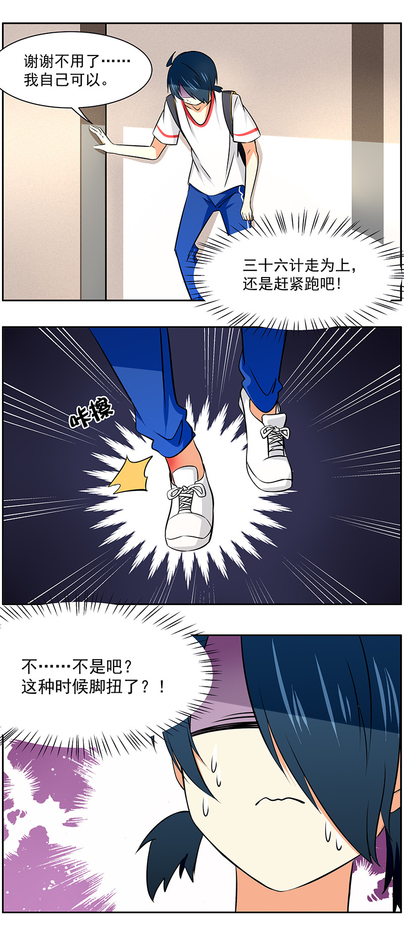 第52回：最大的危机！-第53话