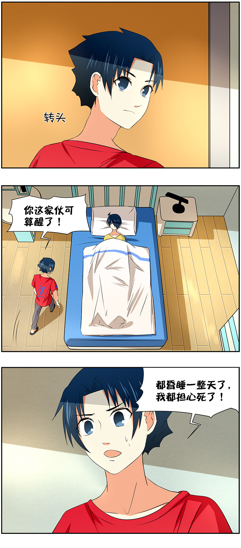 第54回  生病也不坏？-第55话