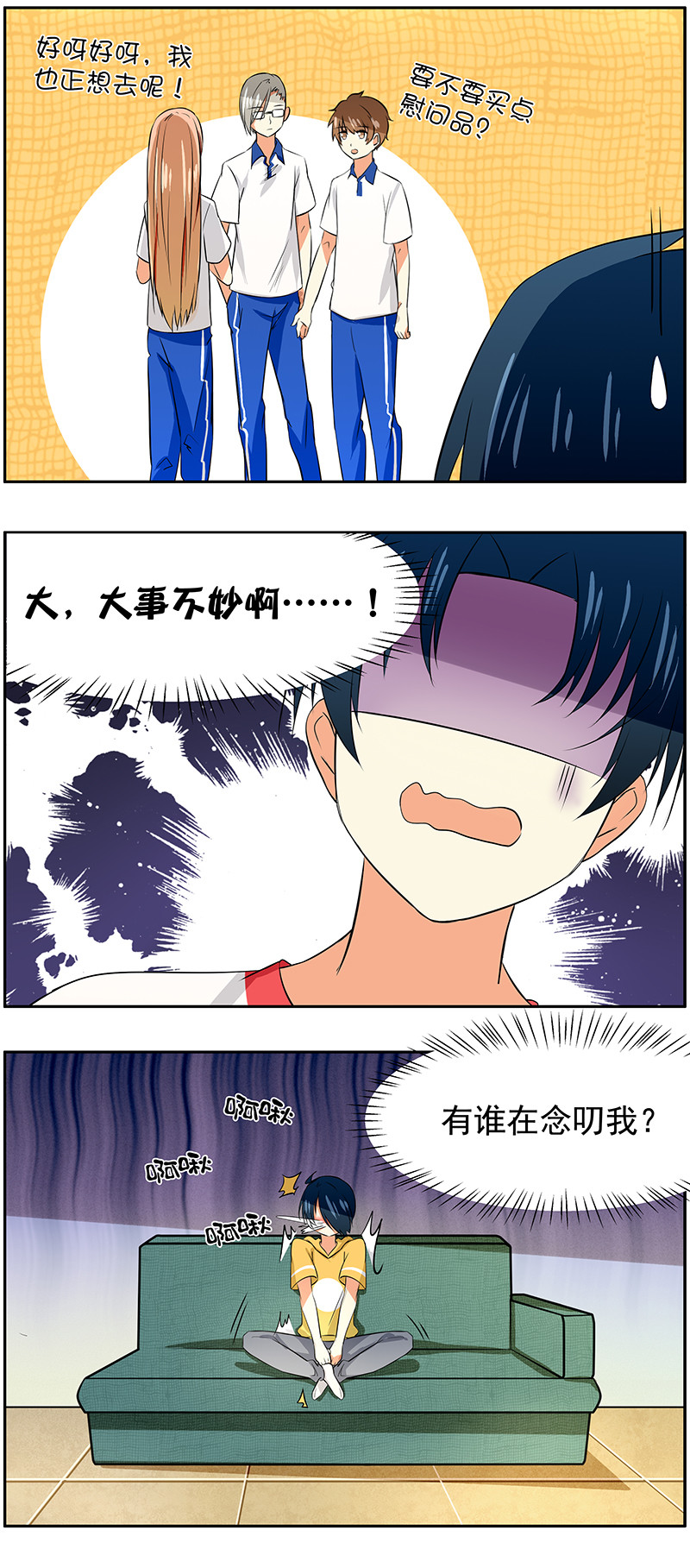 第56回  自掘坟墓-第57话