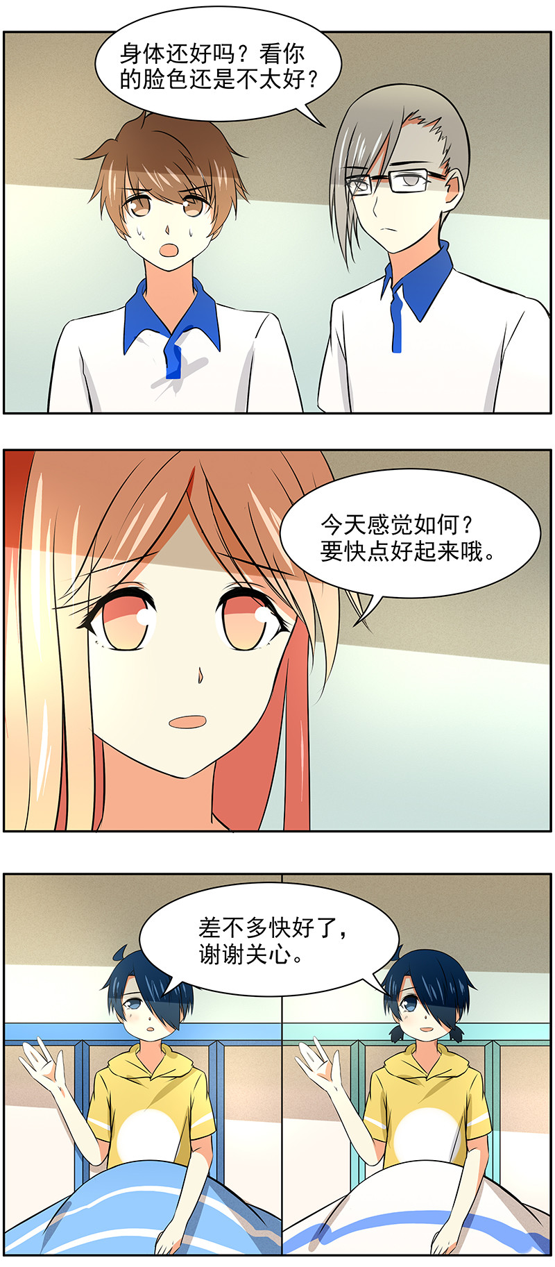 第58回  一心二用不可取-第59话