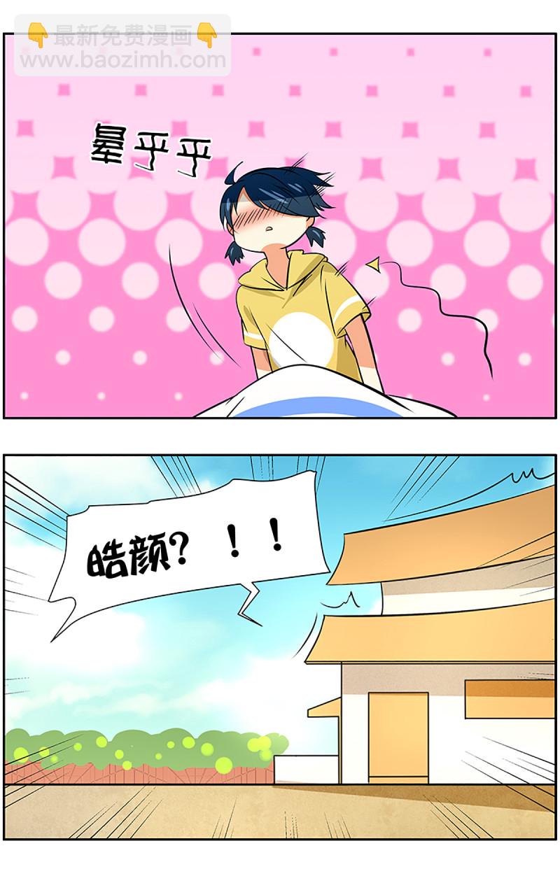 第58回  一心二用不可取-第59话