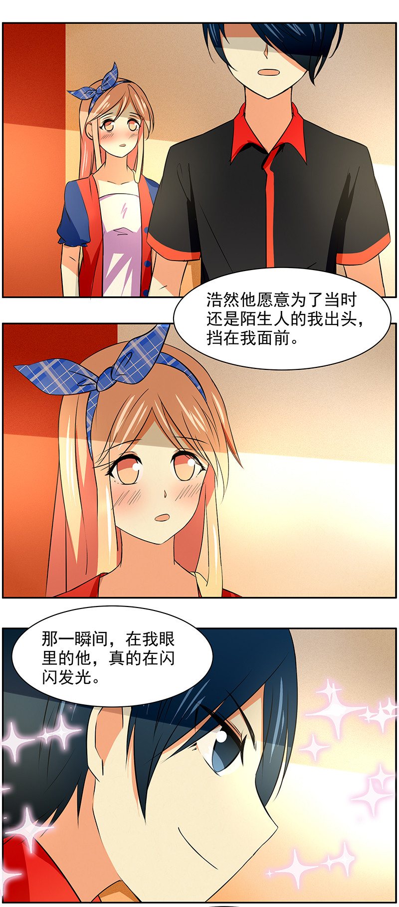 第60回  苏沫沫的场合-第61话