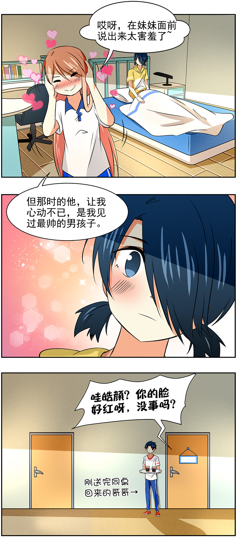 第60回  苏沫沫的场合-第61话