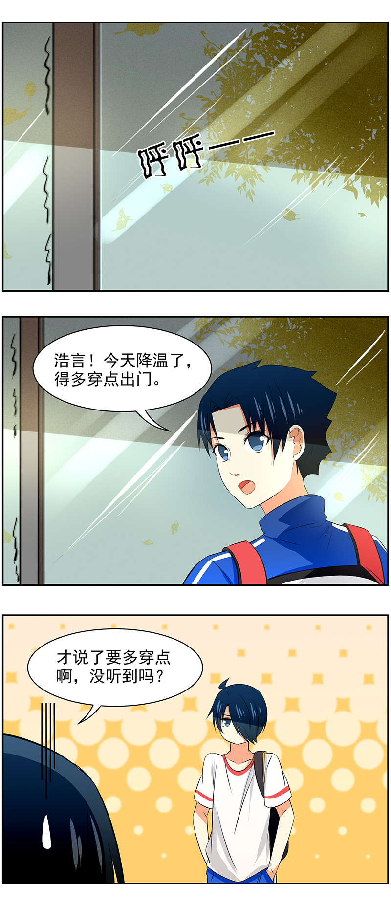 第62回  冬日穿衣美学-第63话