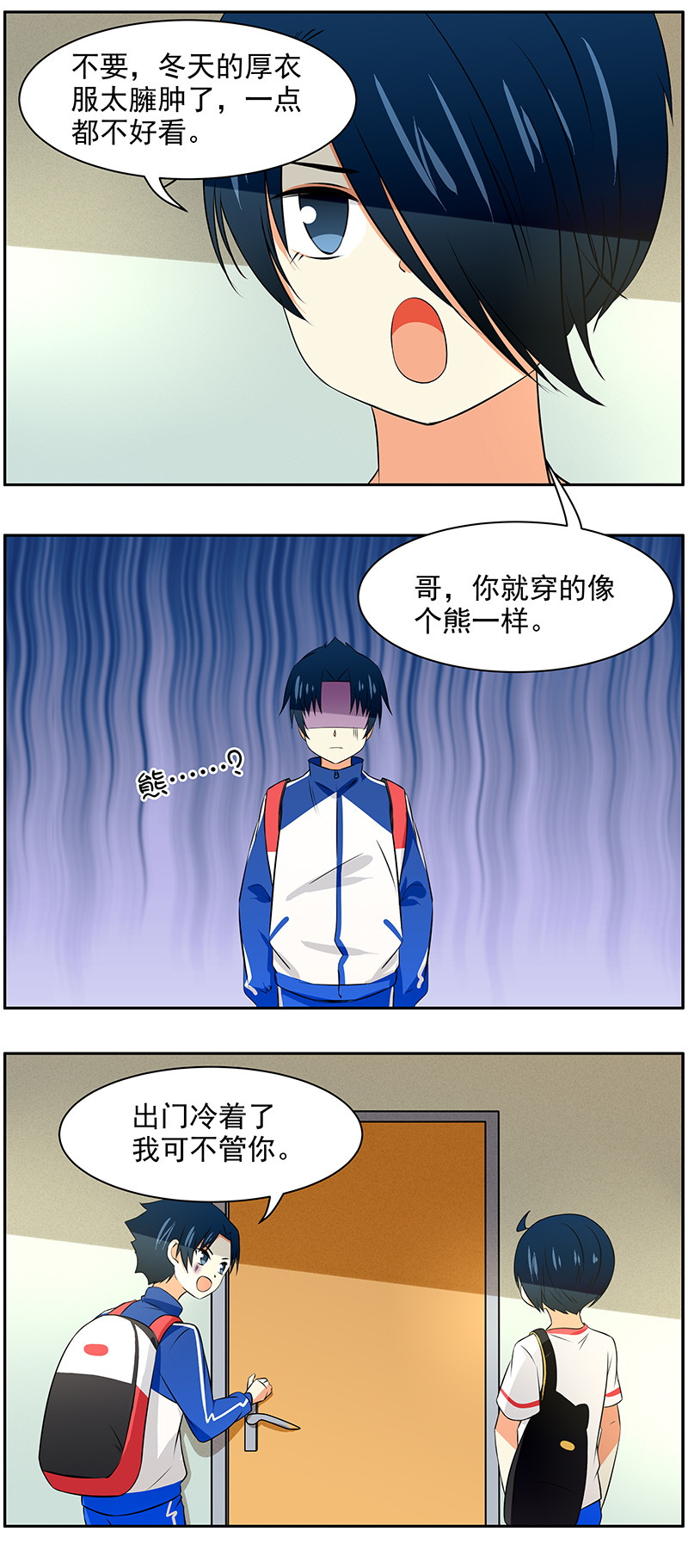 第62回  冬日穿衣美学-第63话