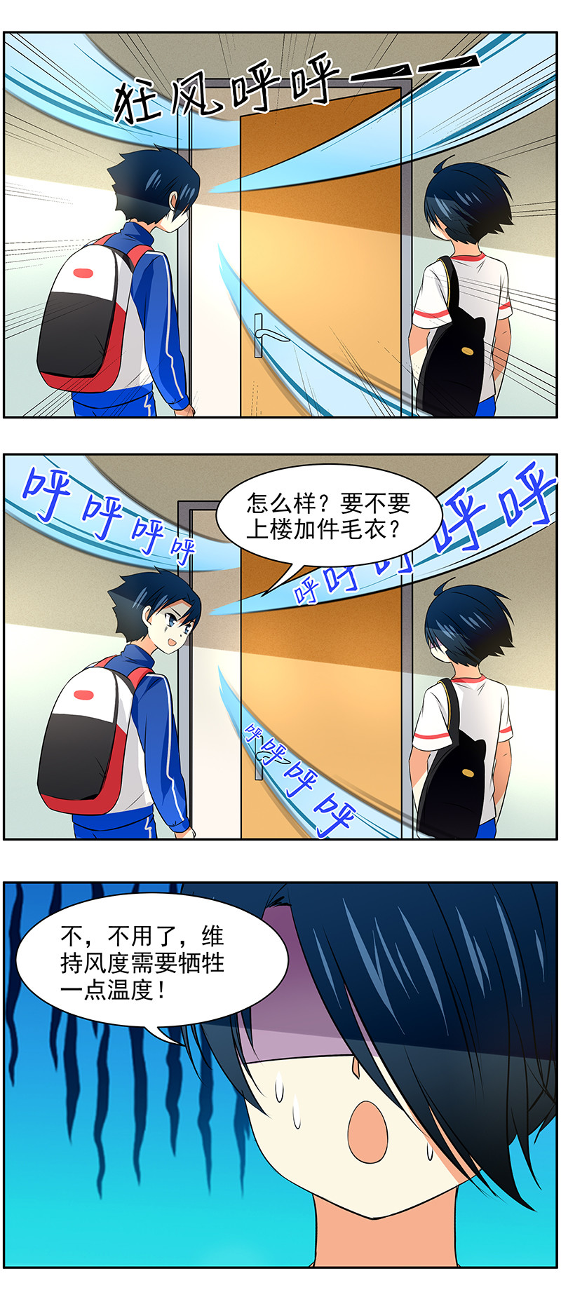 第62回  冬日穿衣美学-第63话