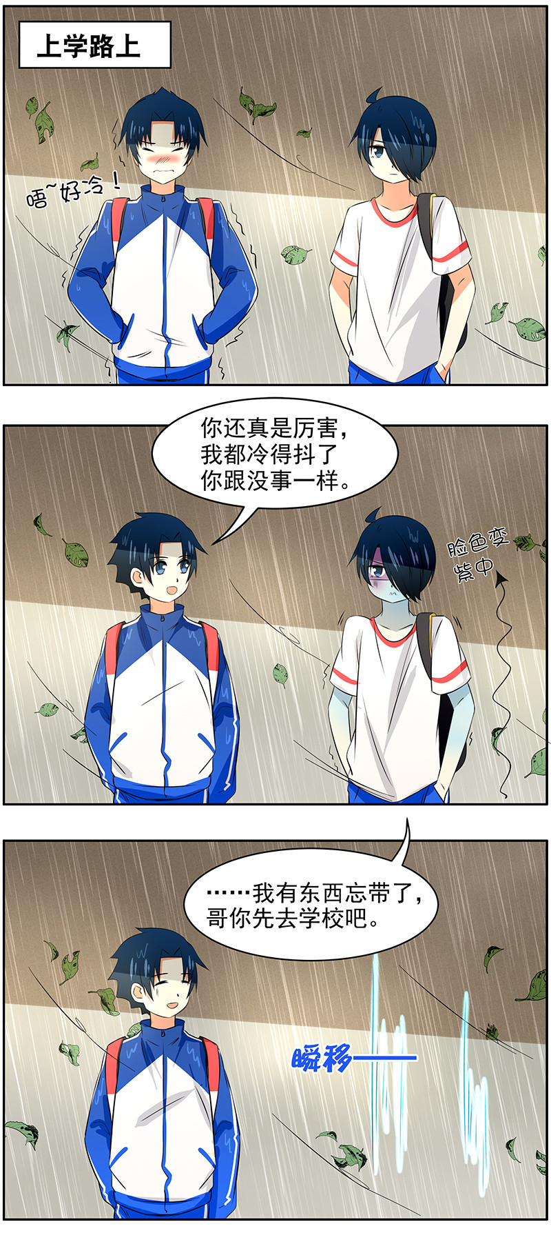 第62回  冬日穿衣美学-第63话