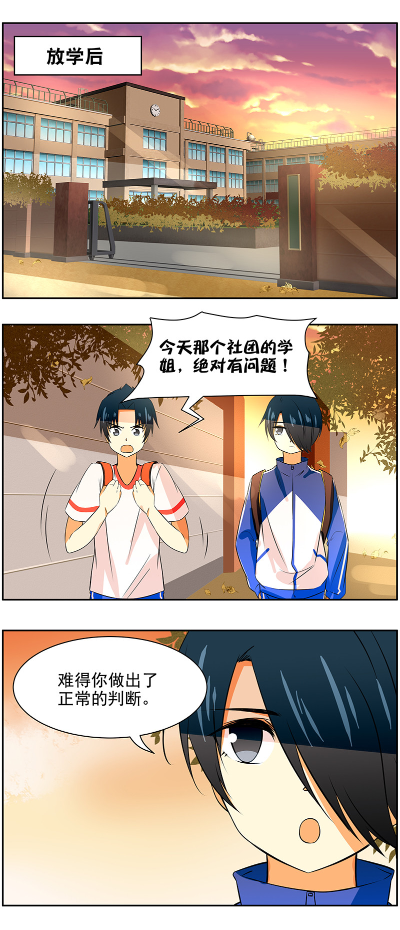 第70回  隐藏的真相-第71话