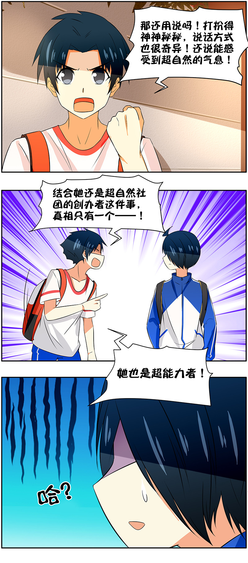 第70回  隐藏的真相-第71话