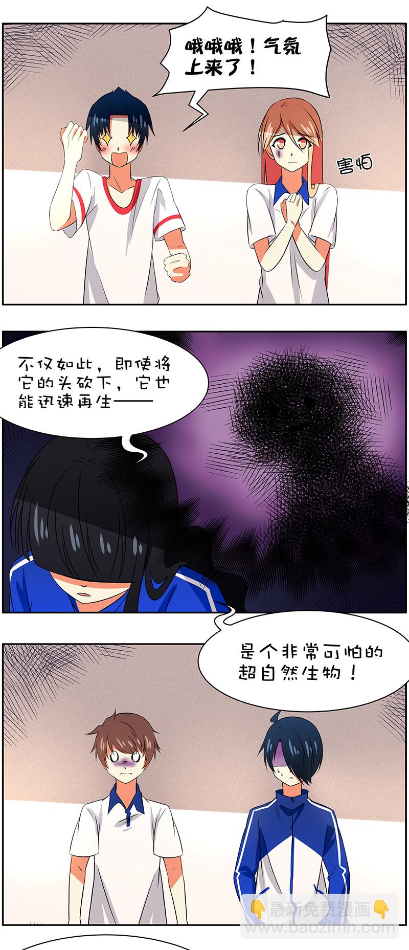 第72回  初次社团活动-第73话