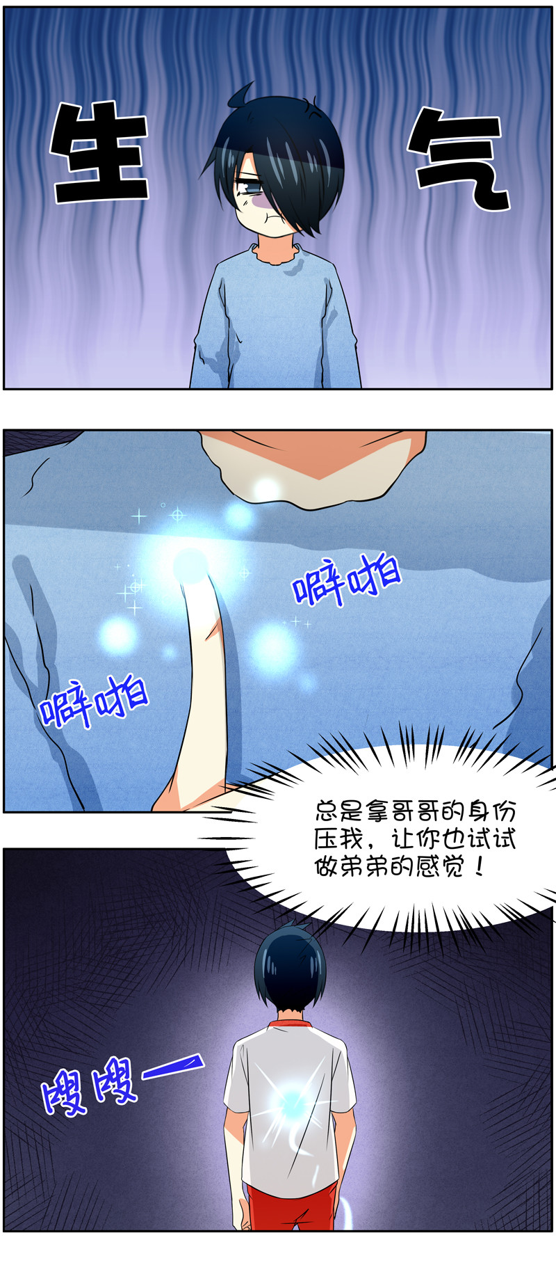 第76回   身份互换 前篇-第77话