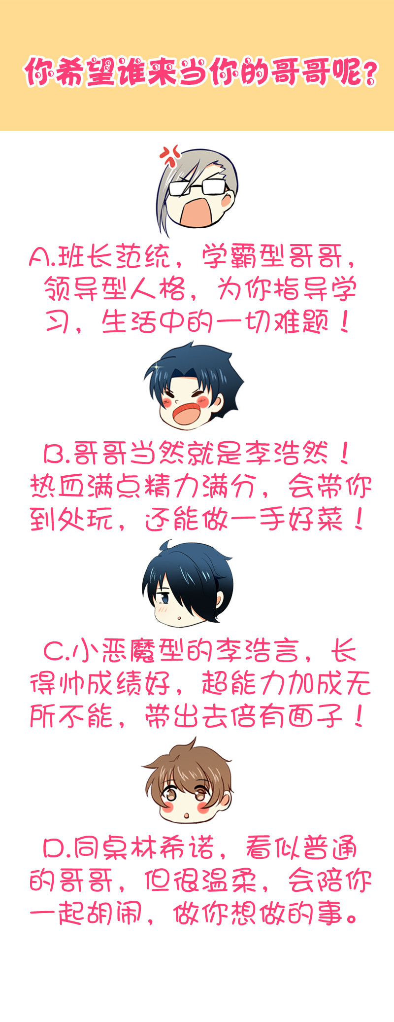 第76回   身份互换 前篇-第77话