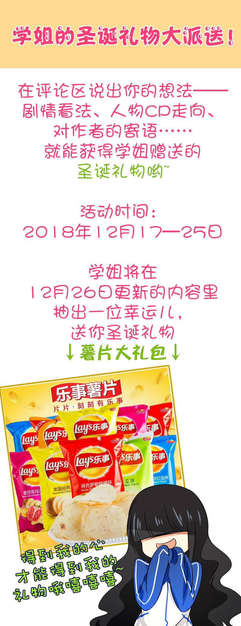 第78回  差距-第79话