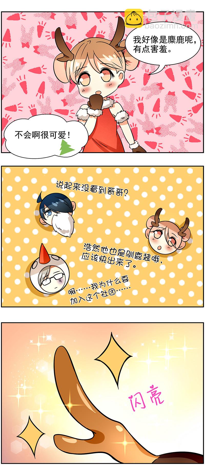 第80回  圣诞特辑-第81话