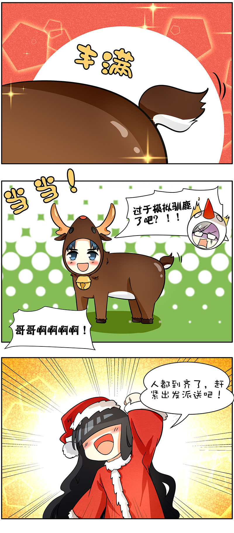 第80回  圣诞特辑-第81话
