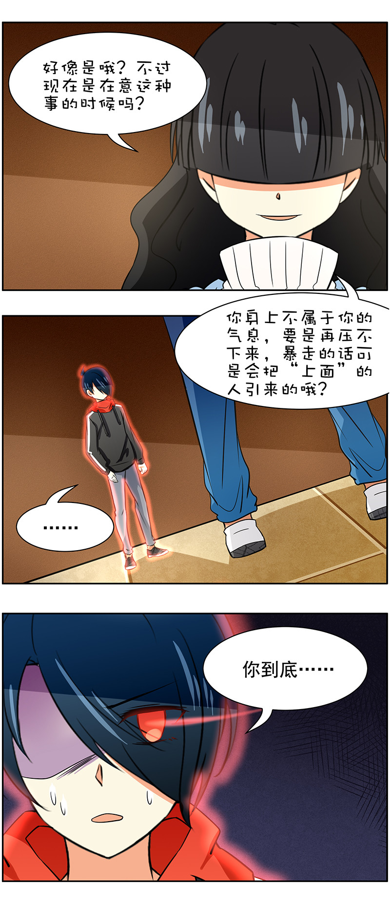 第88回  冰山一角-第89话