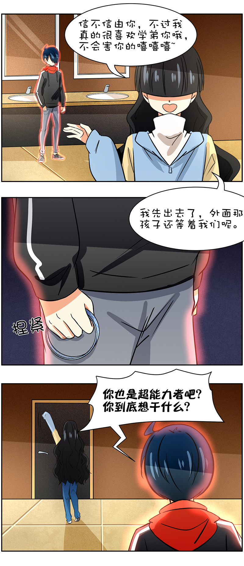 第88回  冰山一角-第89话