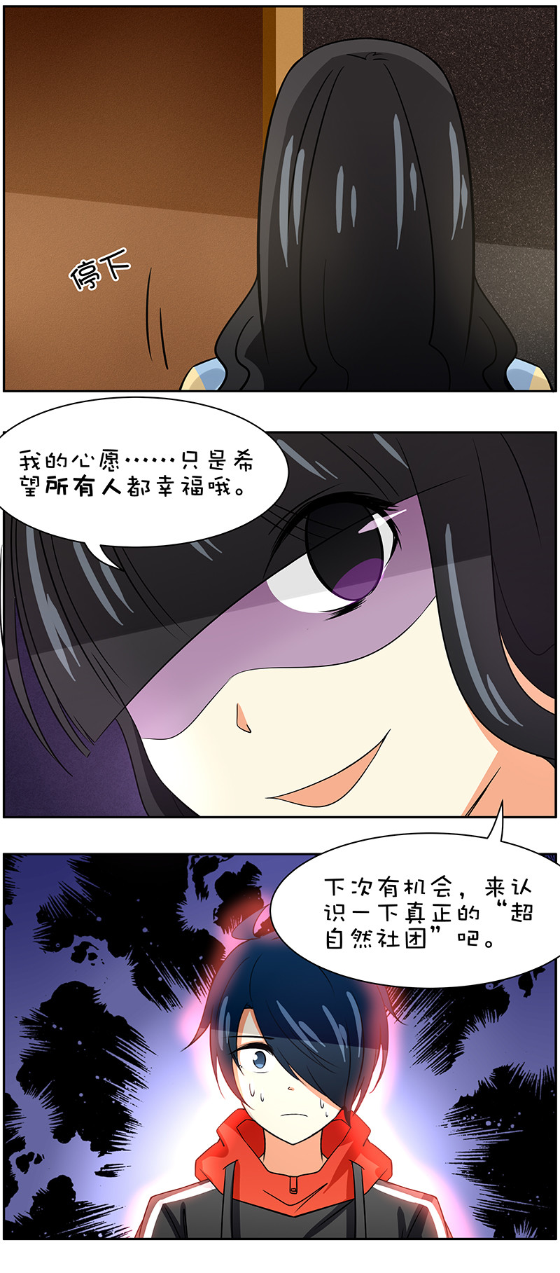 第88回  冰山一角-第89话