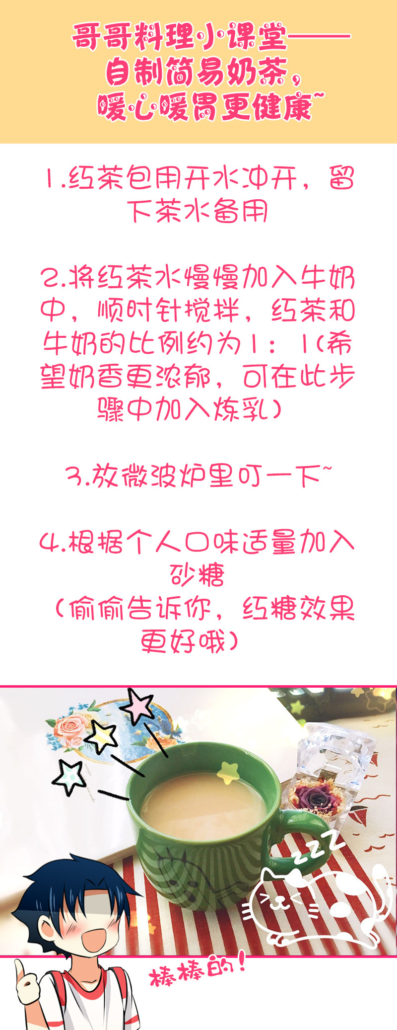 第88回  冰山一角-第89话