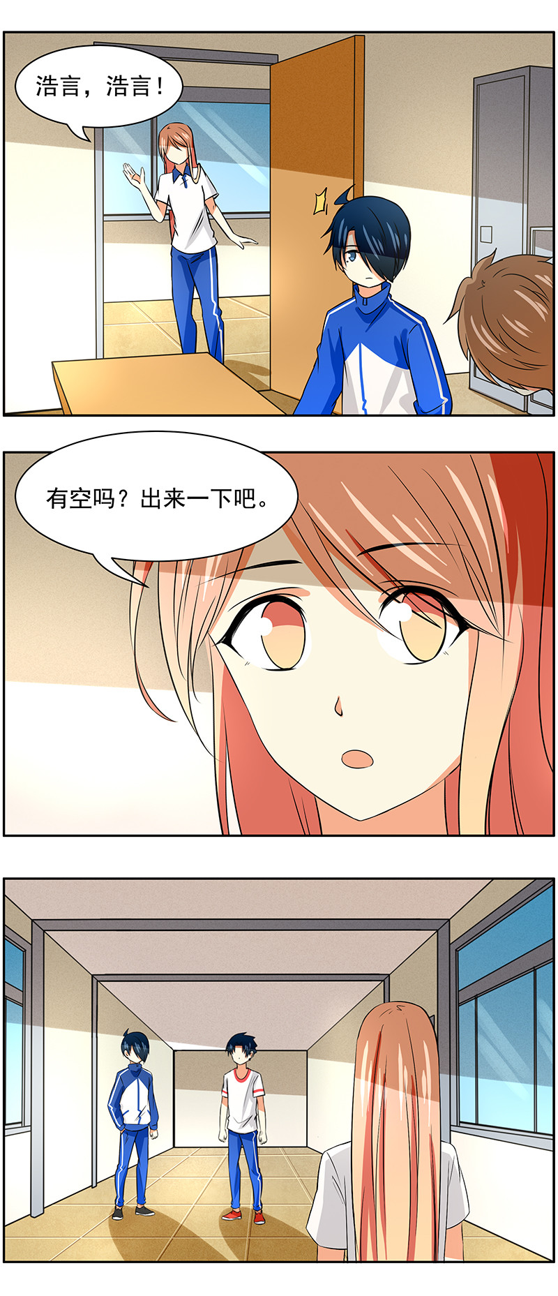 第90回  学姐的真相-第91话