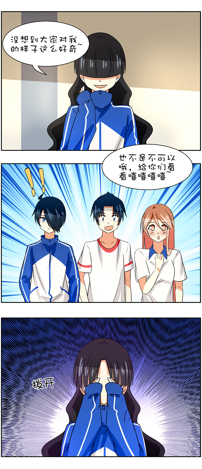 第90回  学姐的真相-第91话