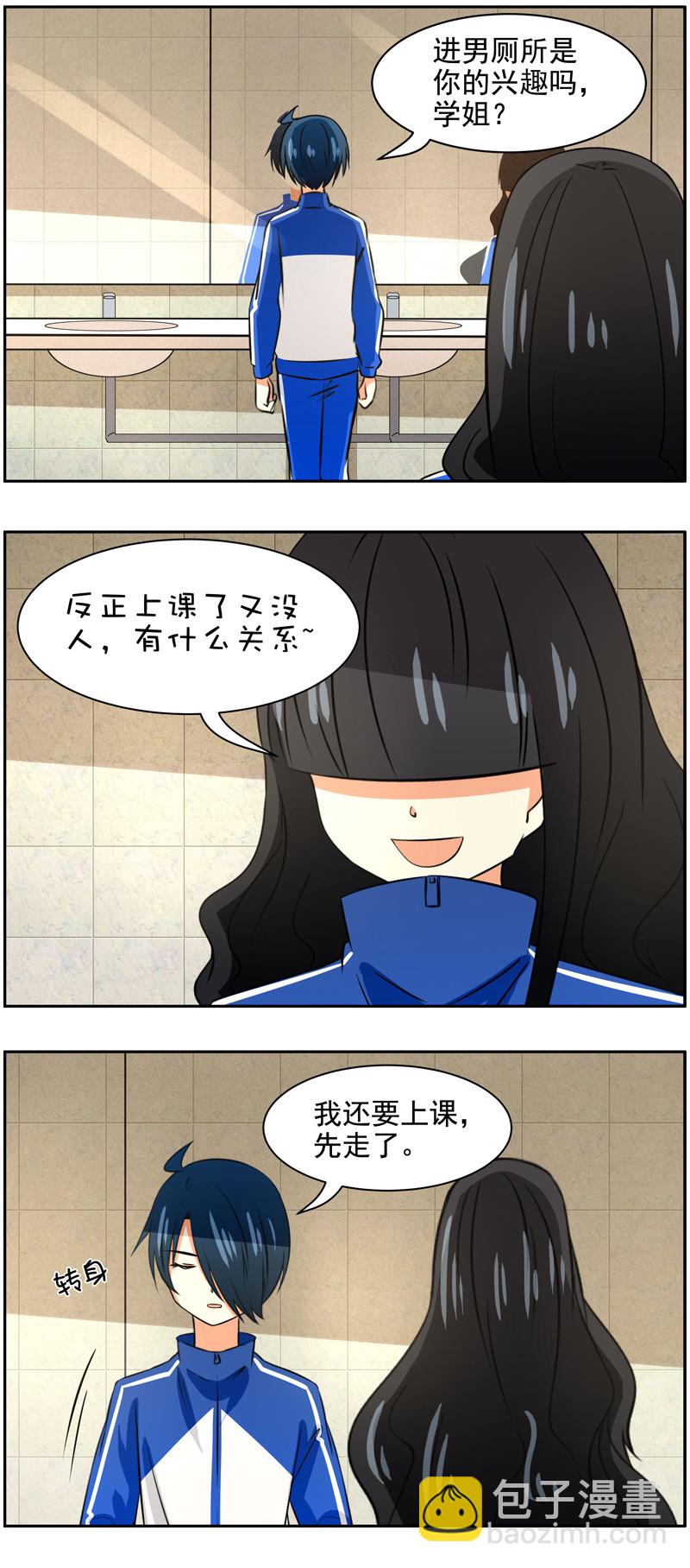 第92回  失控的边缘-第93话