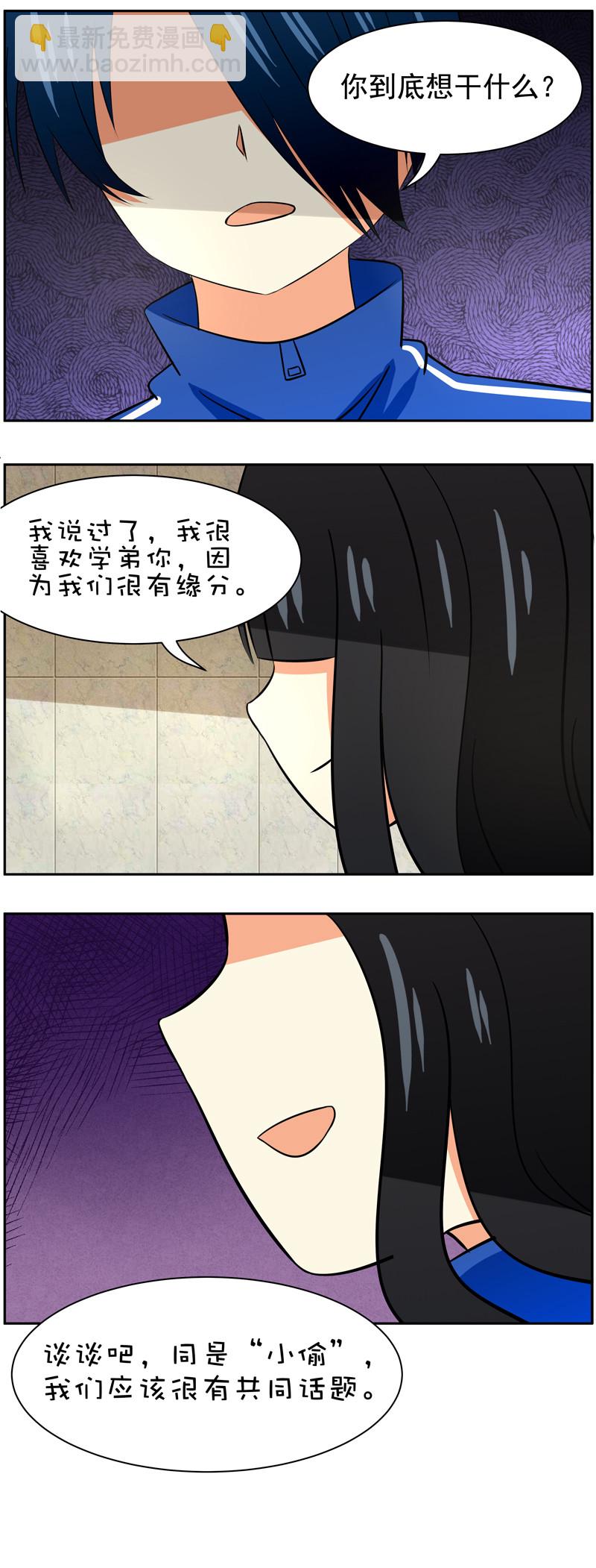 第92回  失控的边缘-第93话
