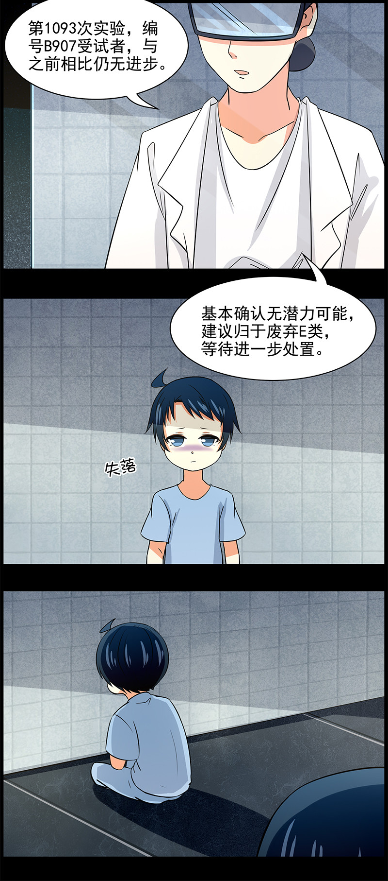第94回  悲剧的真相-第95话