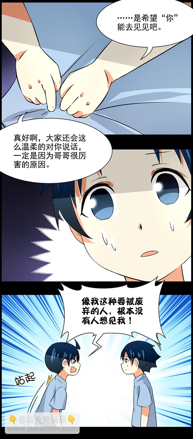 第94回  悲剧的真相-第95话
