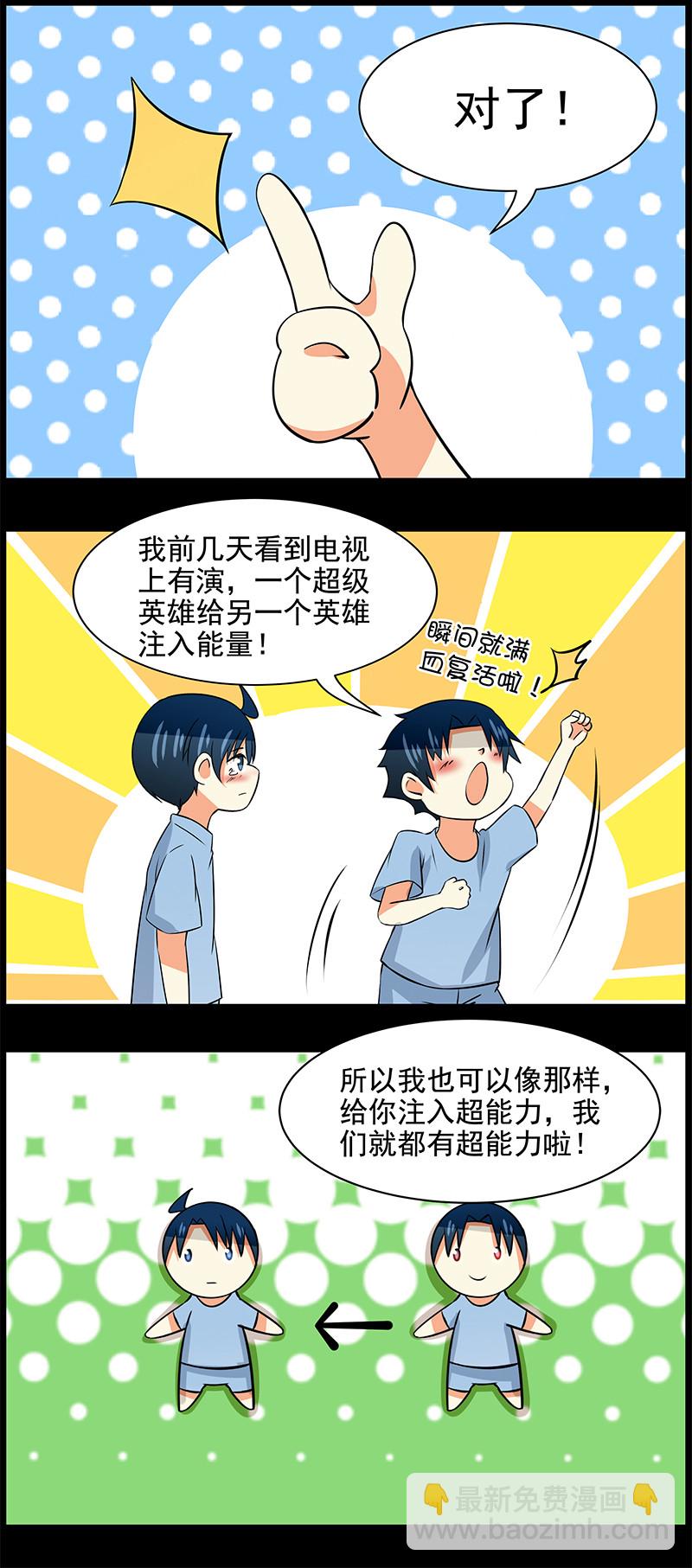 第94回  悲剧的真相-第95话
