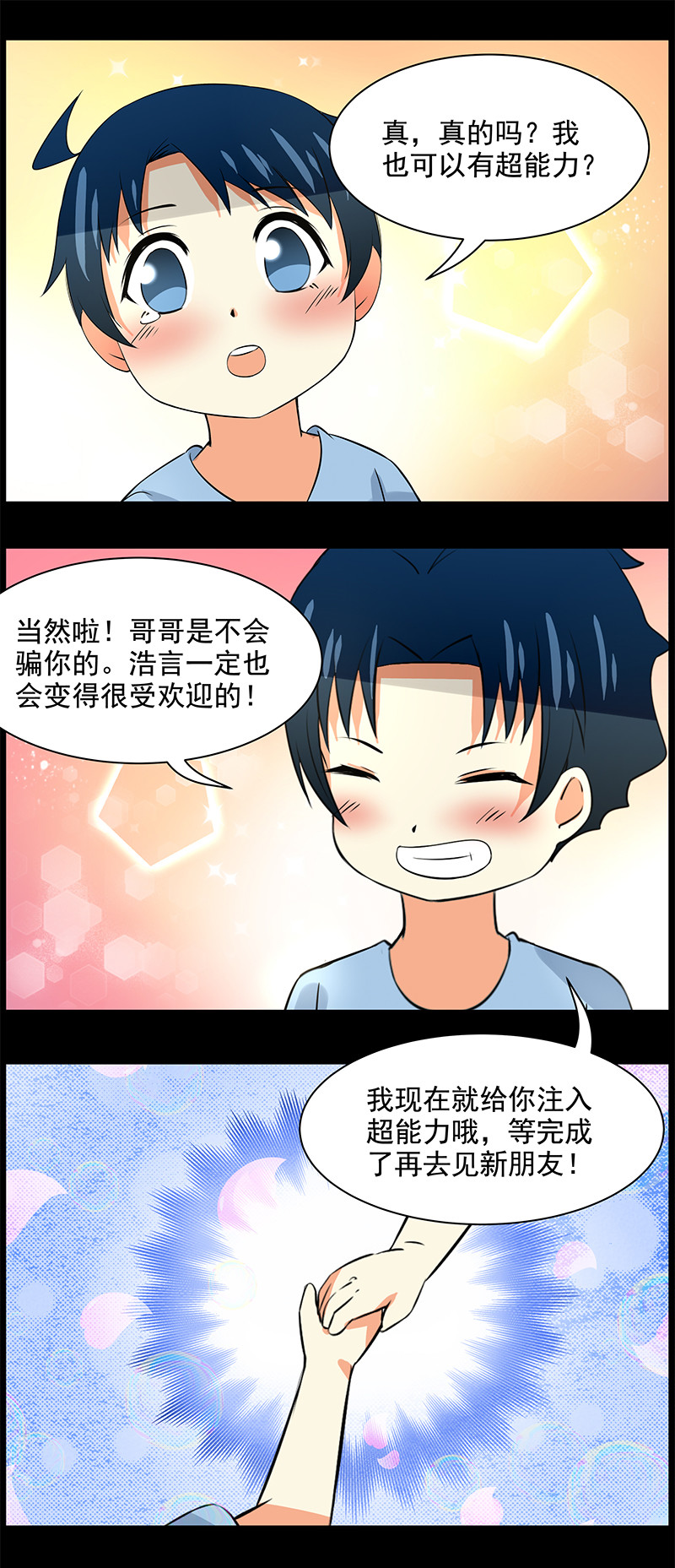 第94回  悲剧的真相-第95话