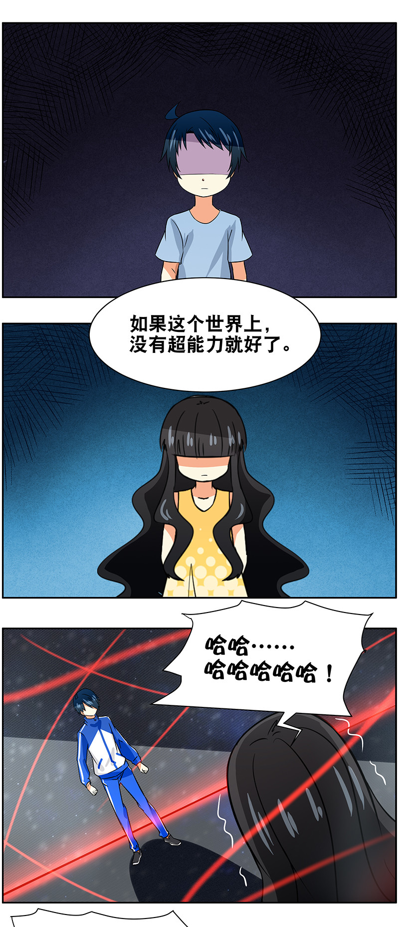 第96回  抉择-第97话