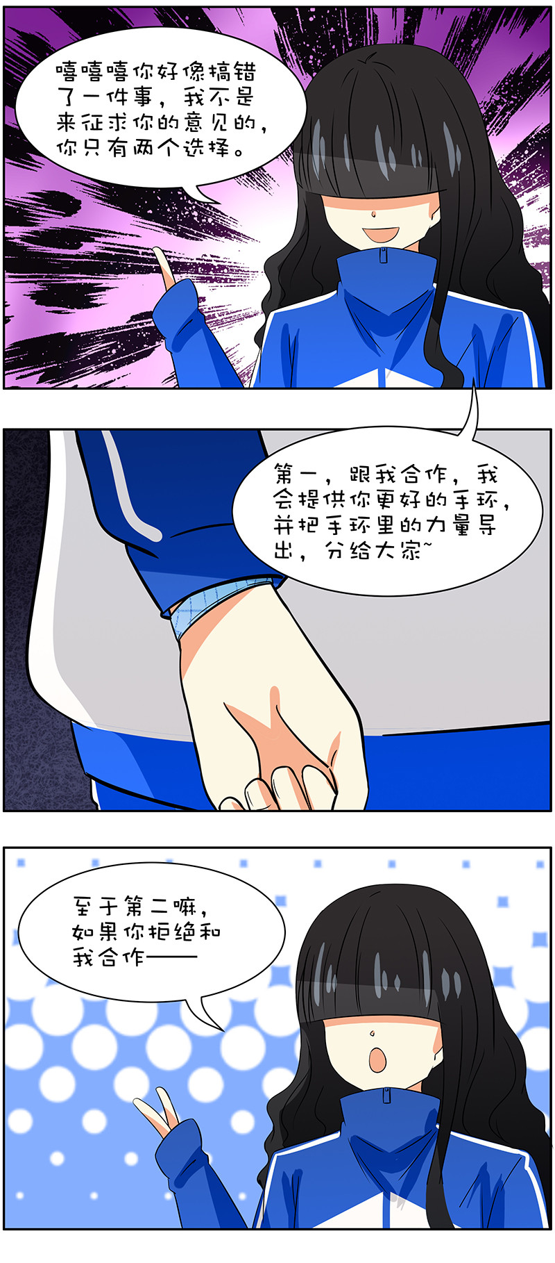 第96回  抉择-第97话