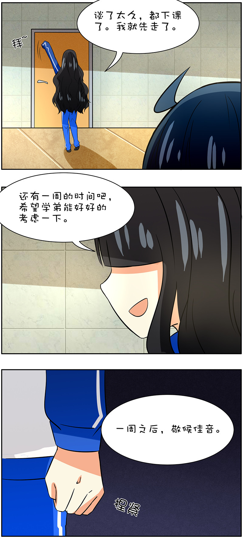 第96回  抉择-第97话