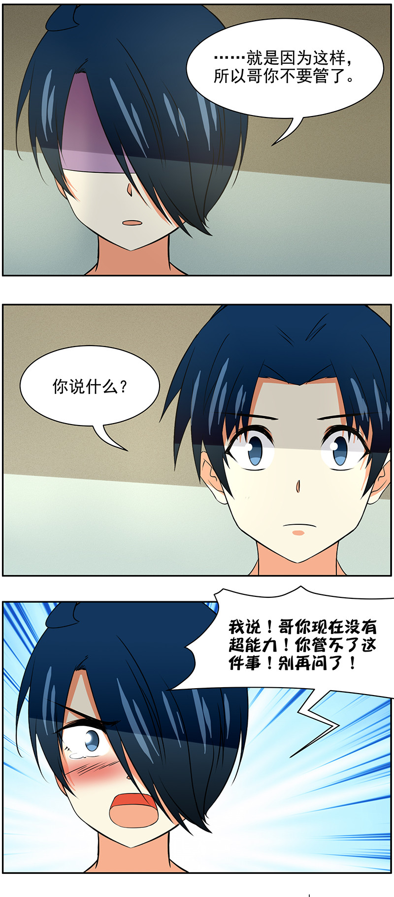 第98回  真正的心意-第99话