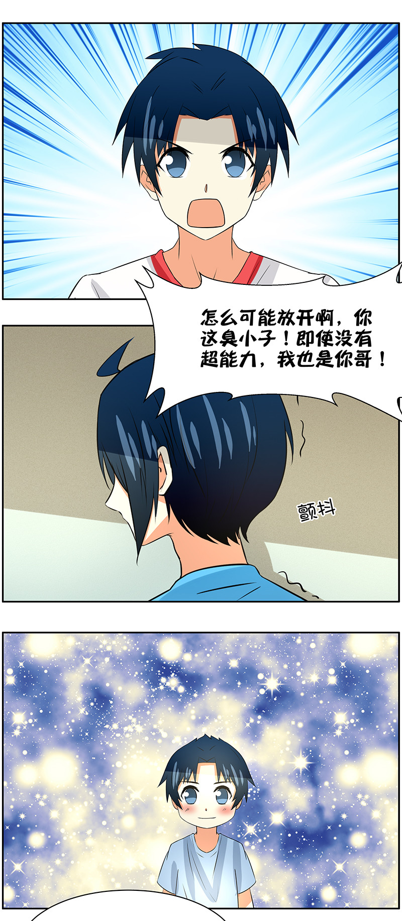 第98回  真正的心意-第99话