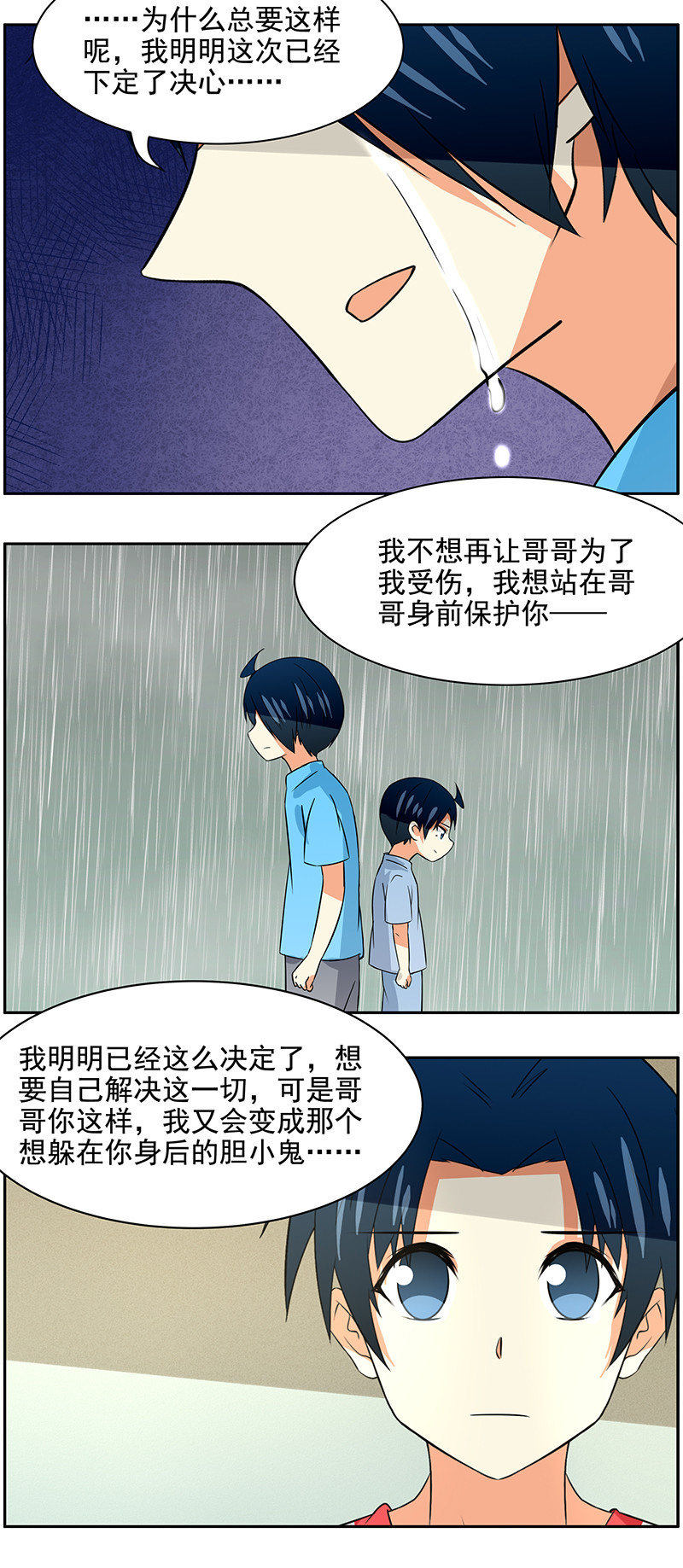第98回  真正的心意-第99话